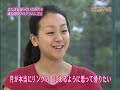Mao Asada ????????????????