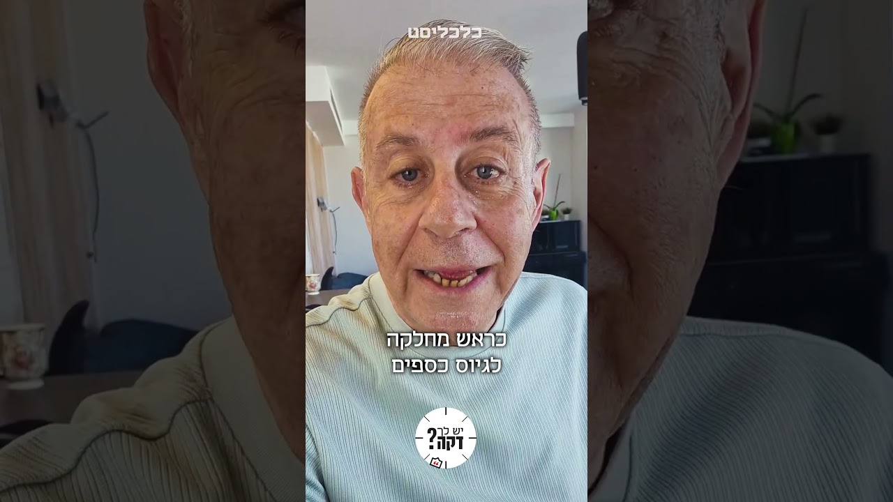 הג'וב שיועד ליאיר נתניהו הציף זירה ותיקה לחלוקת ג'ובים למקורבי פוליטיקאים – צביקה זרחיה ב#יש_לך_דקה