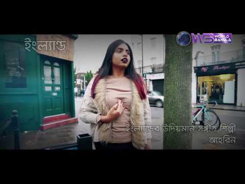 মহান আন্তর্জাতিক মাতৃভাষা দিবস - বিনম্র শ্রদ্ধা