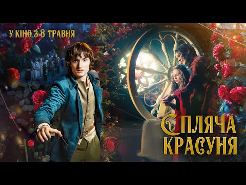 Флоренс Касумба - відео обкладинка