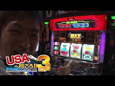 【USAスロットクラブ】USAへ行こう!3 #05 ニッタロビンソン編【パチンコ・パチスロ動画】