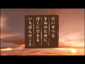 たいせつなきみのために、ぼくにできるいちばんのこと