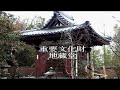 興福寺