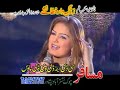 Ghazala javid pashto nice new song 2012