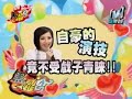 我愛黑澀會--到底會是誰?_3_(2007 Dec 11)