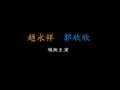 欣欣向榮的婚禮(Trailer)