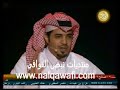 راي اللجنة في قصيدة الشاعر بدر الظاهري في الحلقة الاولى من شاعر المليون