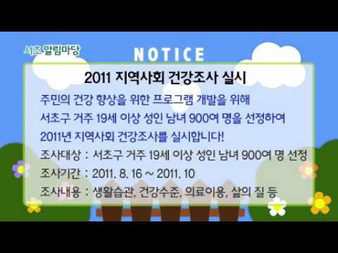 서초알림마당 (9월3주)