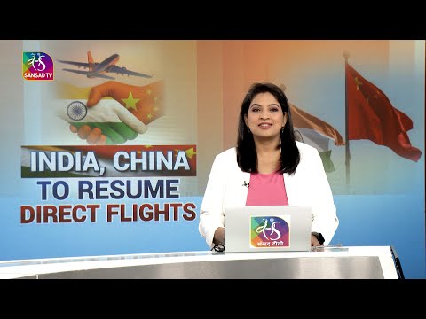 Perspective : India, China To Resume Direct Flights | 03 October, 2025