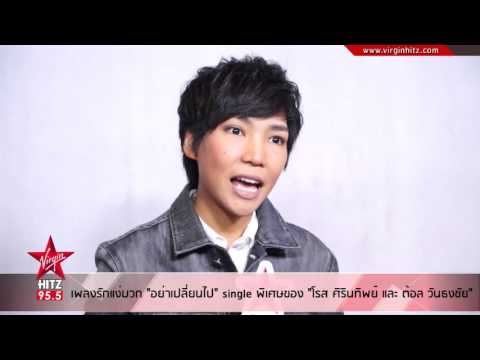 โรส ศิรินทิพย์ หาญประดิษฐ์
