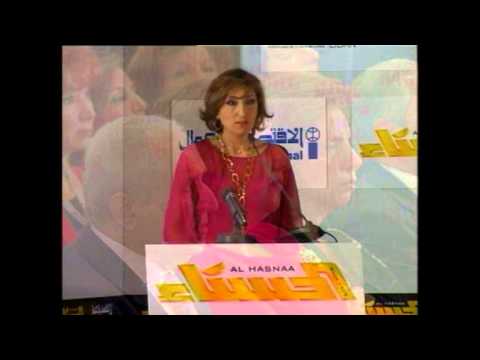 Mrs. Nadine Abou Zaki during Opening Ceremony at NAWF 2013
