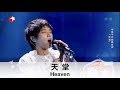 (ENB SUB) "Heaven" By Hua Chenyu 华晨