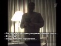 "Человек и Закон" почему россия проиграла словении.wmv