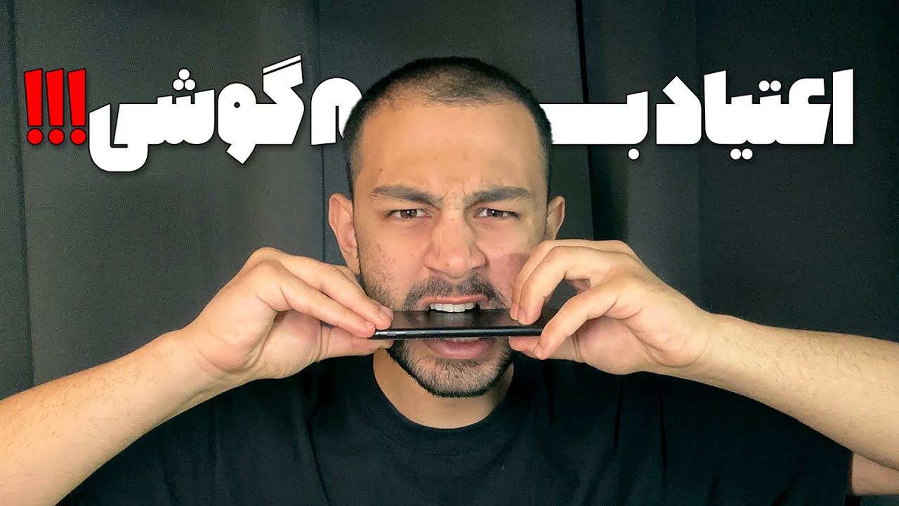 راه حل ترک اعتیاد به گوشی و فضای مجازی!