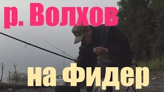 рыбалка на плотине на волхове рыбалка на плотине на волхове
