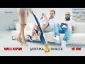 Девочка S-класса (премьера клипа, 2016)