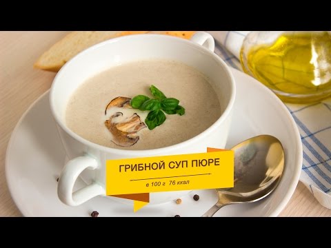 Грибной суп как сделать Грибной суп как сделать