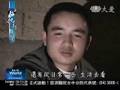 20070221 挑起未來 - 6/10 只為利他不為己 看見萬家志節高