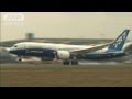 最新鋭「ボーイング787」東南アジア初フライト（12/02/10）