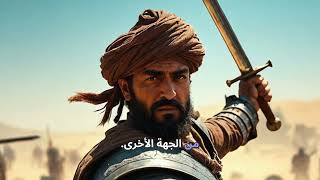 معركة أرسوف صراع الشجاعة والتكتيك