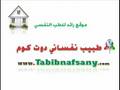 طبيب نفساني