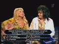 who-wants-to-be-a-millionaire-russia.html