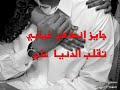 ونة القلب الحنون .