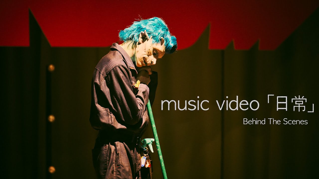 Official髭男dism - "日常"MV Behind The Scenesを公開 新譜シングル「日常」2023年9月13日発売 thm Music info Clip