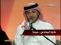 ماجد المهندس_موال لا تنكرين_ميجنا_جلسات وناسة