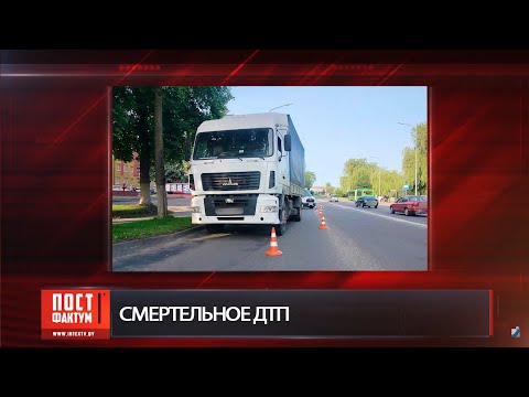 ПостФАКТум от 11.06.25.