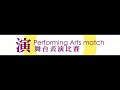 一個宣揚「美麗人生」的選拔賽Competition 一個喚醒青年人創意的行動Action 一個改變青年文化的運動Movement 對象: 全港中學生比賽項目: 徵文, 美術製作, 音樂創作, 舞蹈, 話劇, 攝影, 短片製作報名費用: 全免截止報名日期: 2009年1月11日總決賽及頒獎禮: 2009年2月22日(率先於馬灣挪亞方舟大會堂舉行) ＊優異作品將有機會於不同院校巡迴展覽或演出www.holynet4u.net