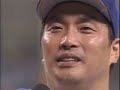 20080804　マサ200勝おめでとう！インタビュー