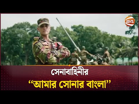 National Anthem Of Bangladesh