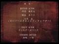FATAL FRAME 2 -Crimson Butterfly- Play ED4-2