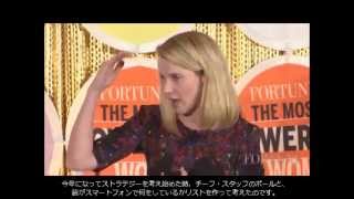 「顧客の日常習慣をインスパアする事」全社員にスマホを支給した米Yahoo!CEOのマリッサ・メイヤー氏の目指すものとは?