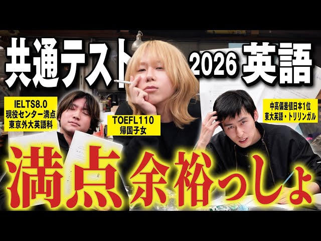 ユノキ帝国が「MBA留学経験者3名が共通テスト英語に挑戦」と発表
