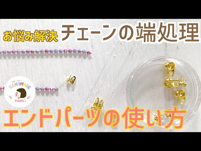 紗や工房 × Youtube 「紗や工房 Plus」 アクセサリーパーツネイル用品