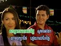 khmer karaoke