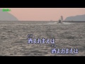 酒よおまえは(リミックスバージョン)♪まつざき幸介♪カラオケ まつざき幸介