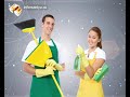 Убрать за 60 секунд