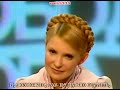 Тимошенко рассказала что именно пропало