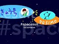 spacesuit spacesuit