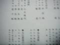 videos de さよなら歌舞伎座～その参～
