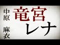 ひぐらしのなく頃に絆　第一巻　『祟』　