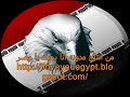 مدونه انا بحبك يا مصر