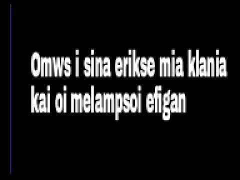 Sina gamisi