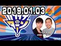 ハライチのターン！ 2019年01月03日
