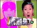 20050405康熙來了  coco 李玟  4/6 