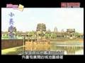 叢林裡的神秘王國~探訪人生必去之地「吳哥窟」