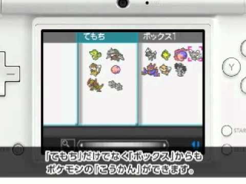 how to use ir in pokemon black